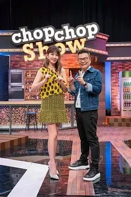奔跑吧兄弟2025 综艺 2025 姚译添